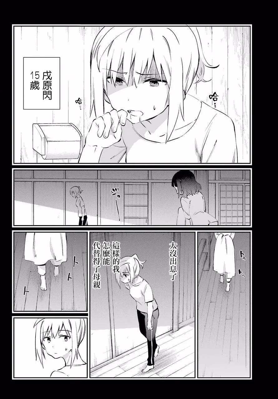 第46话 第2页
