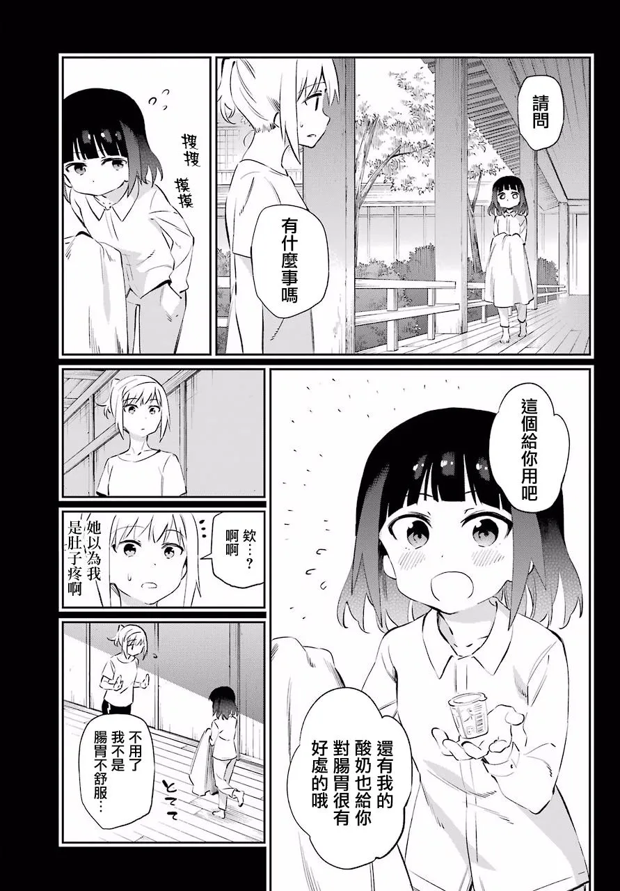 第46话 第3页