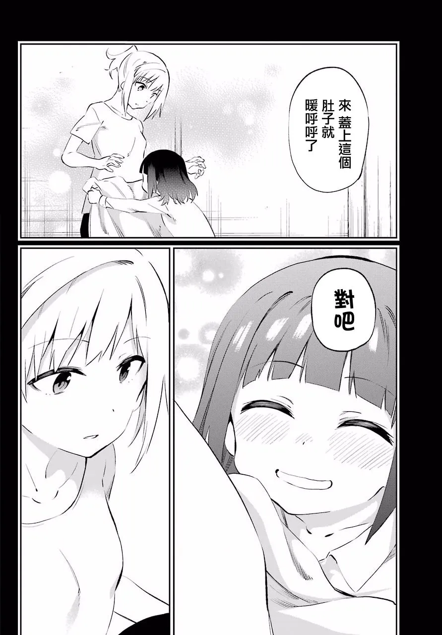 第46话 第4页