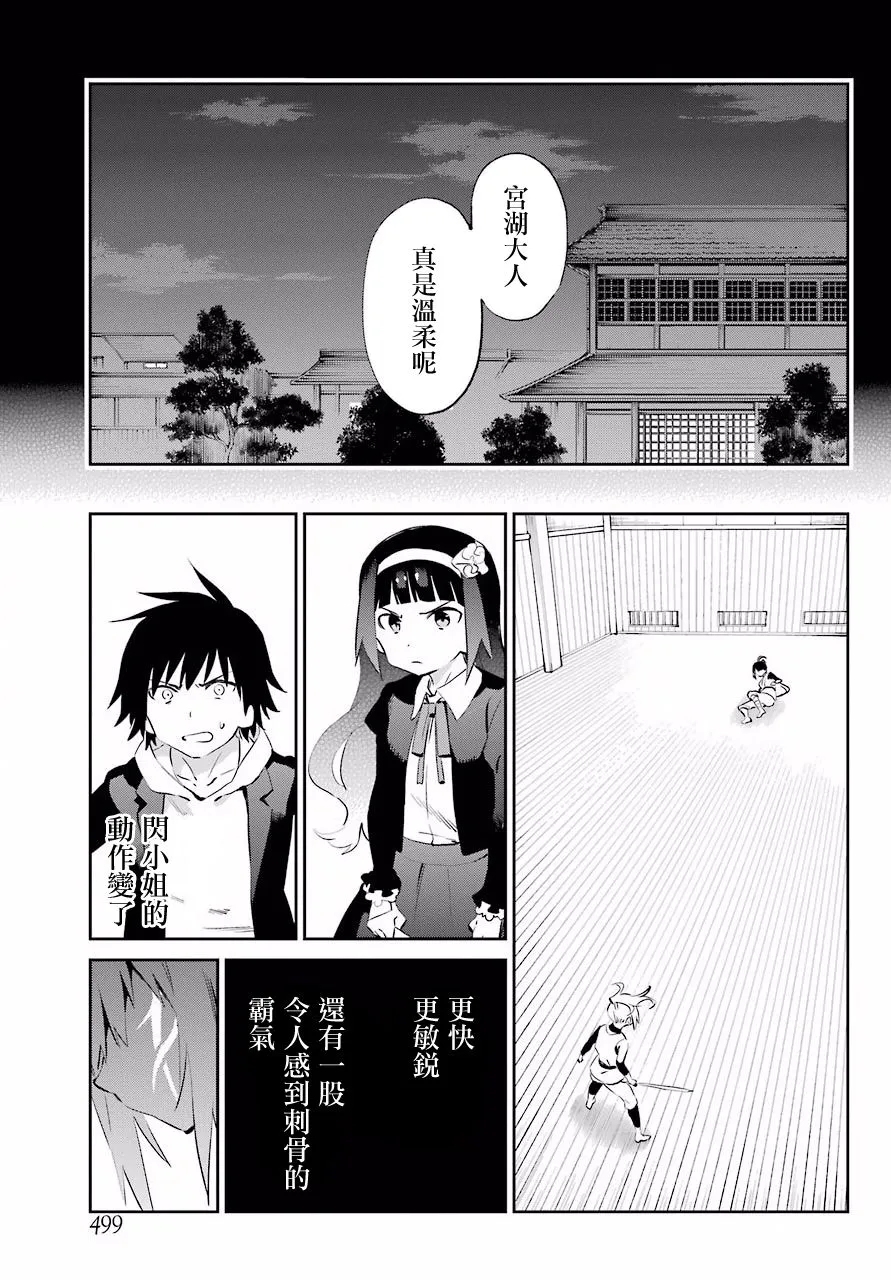 第46话 第5页
