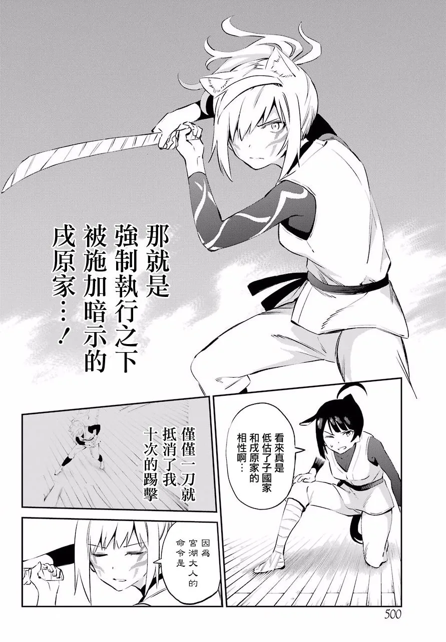 第46话 第6页
