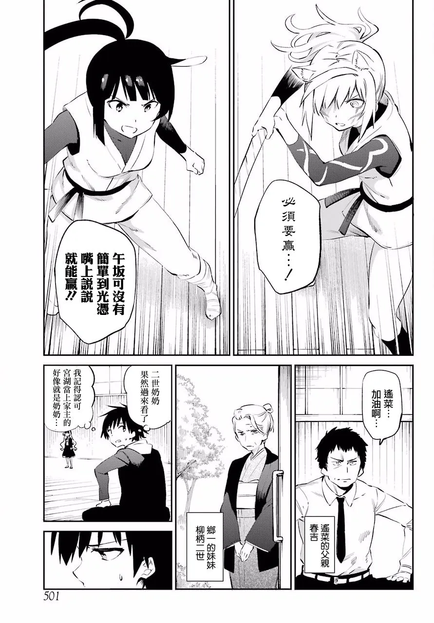 第46话 第7页
