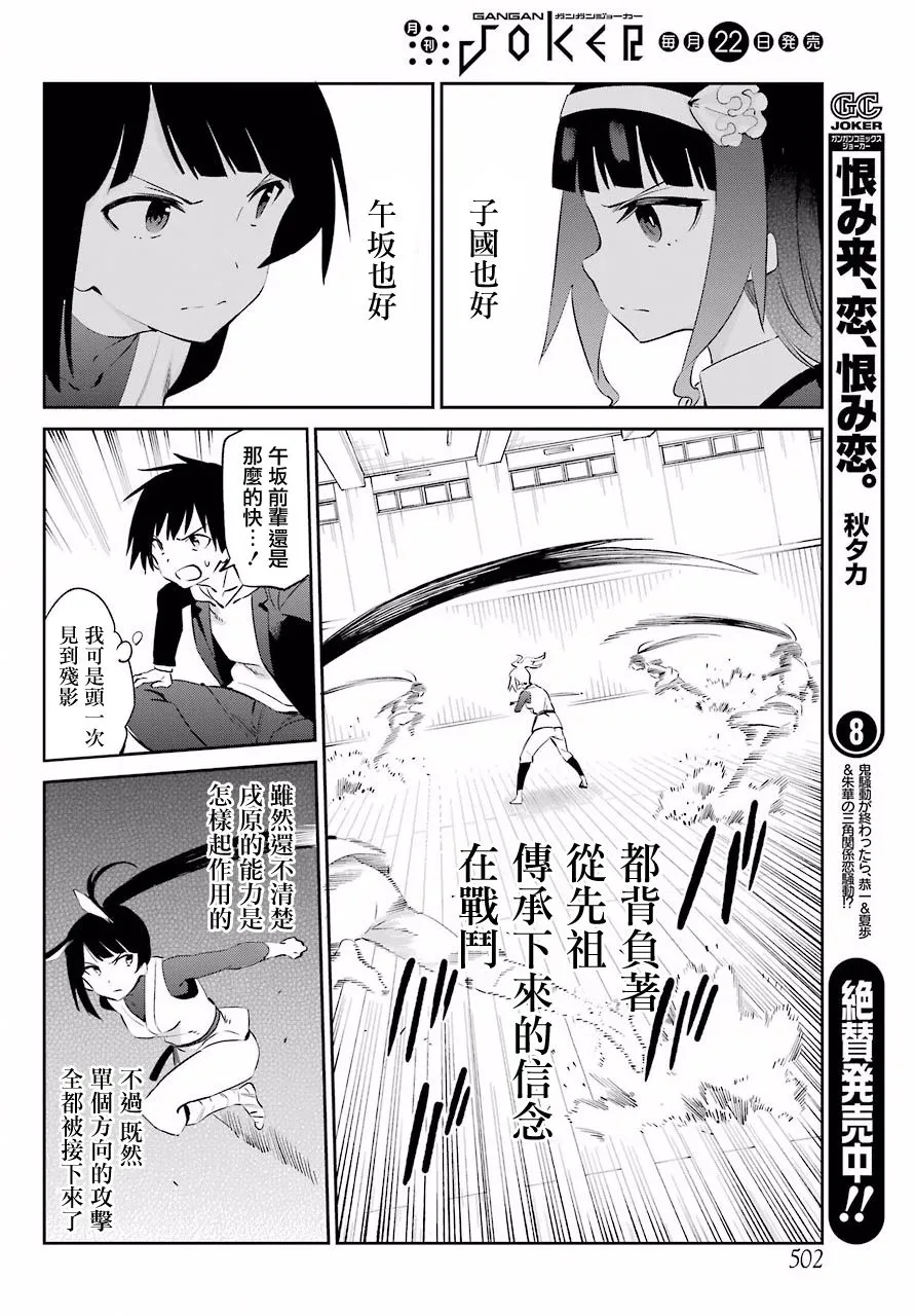 第46话 第8页