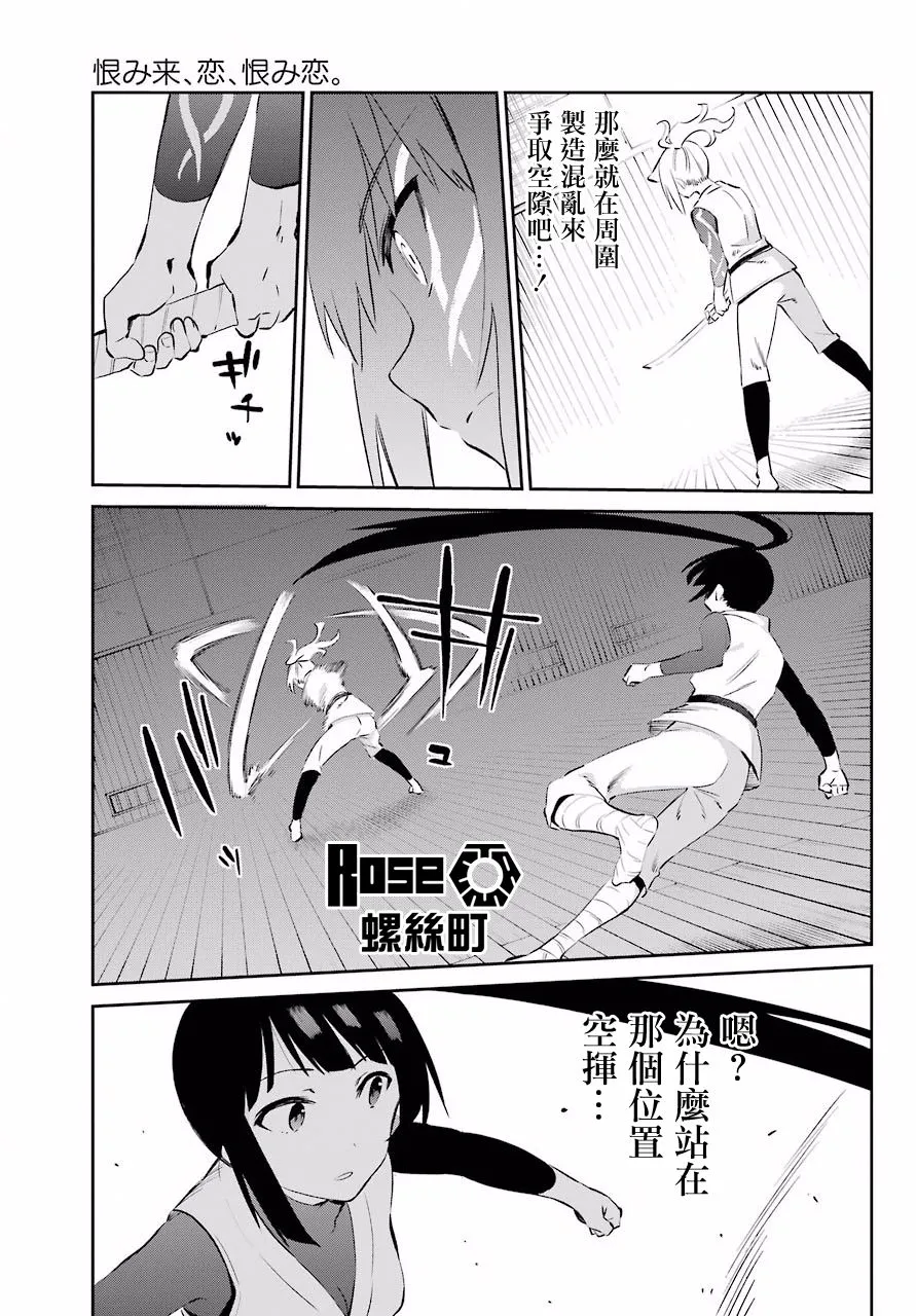 第46话 第9页