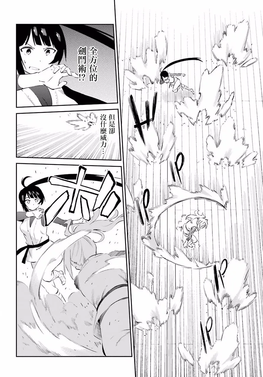 第46话 第10页