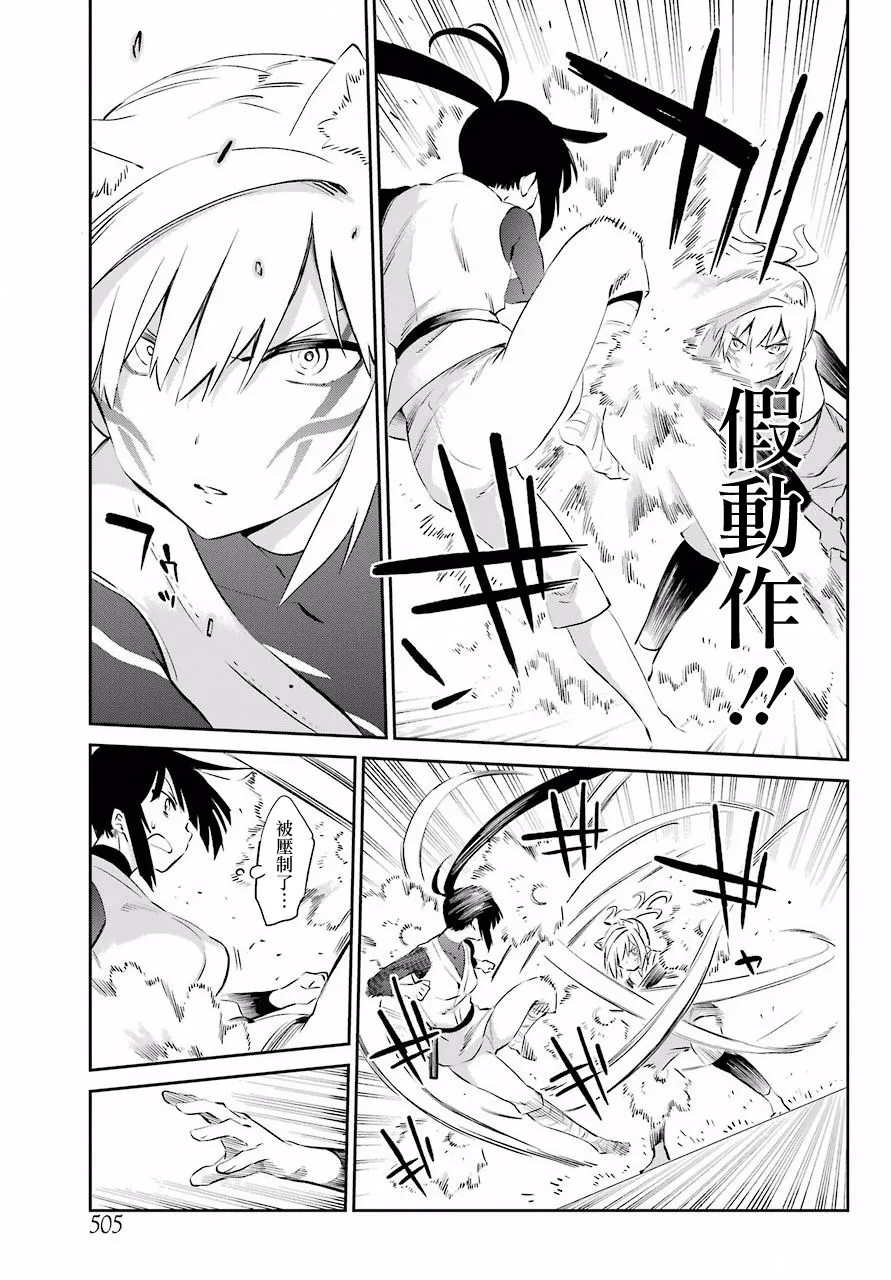 第46话 第11页