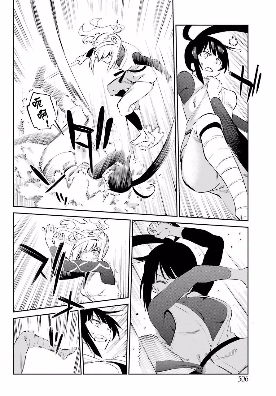 第46话 第12页