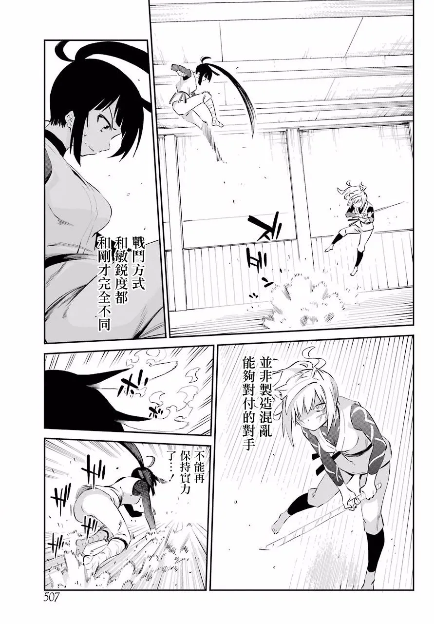 第46话 第13页