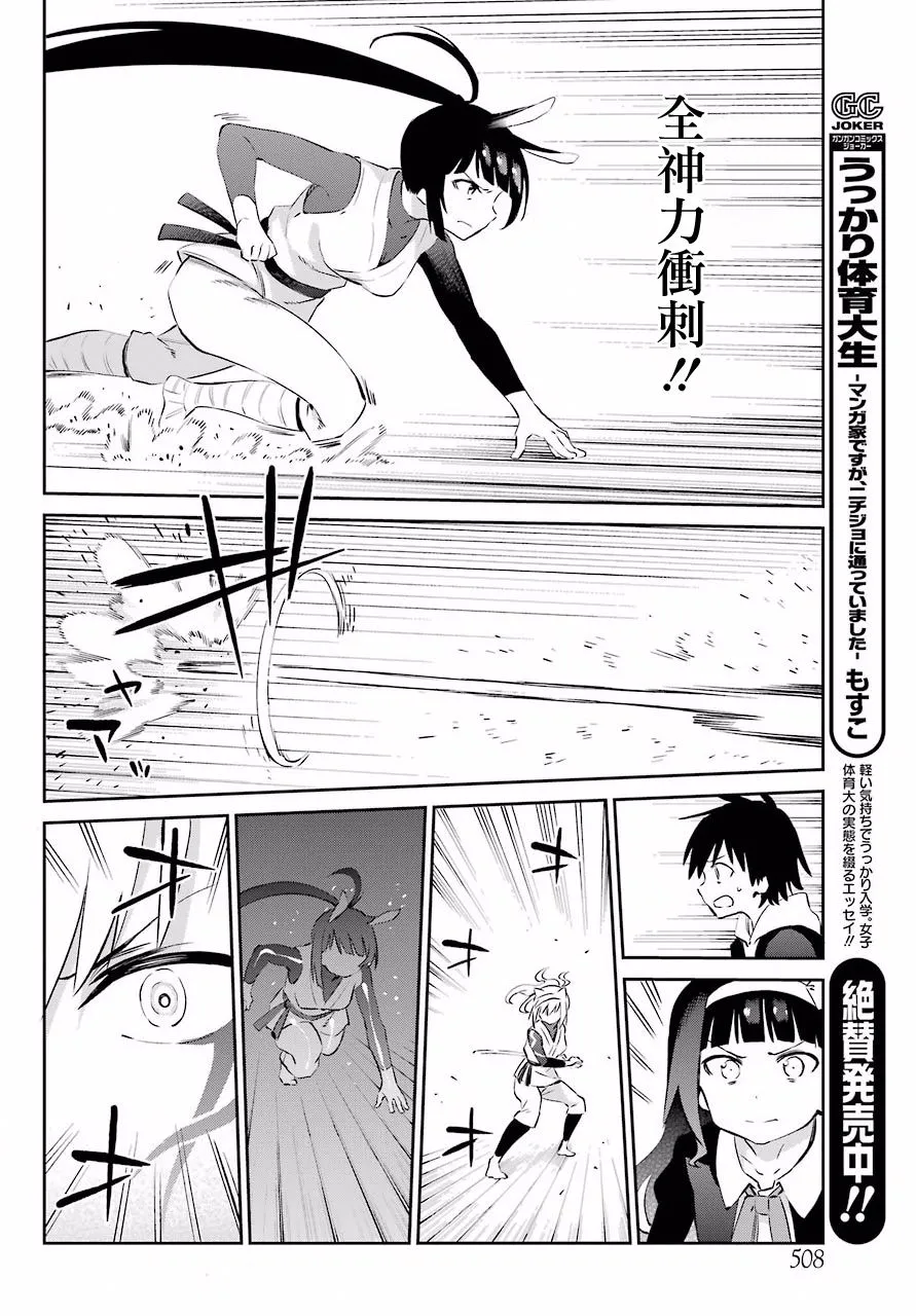 第46话 第14页