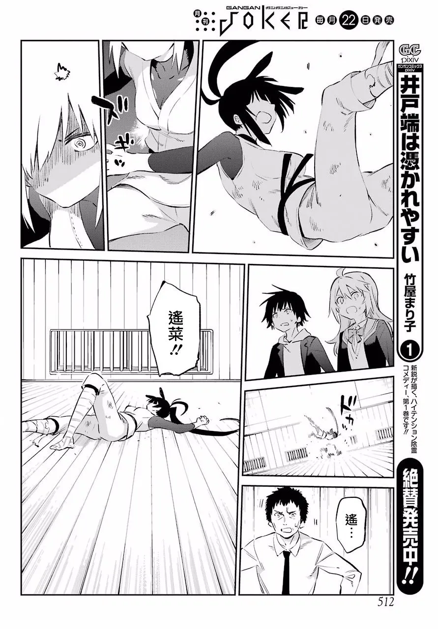 第46话 第17页