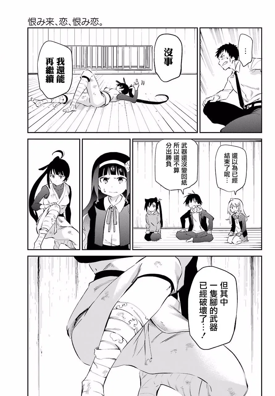 第46话 第18页