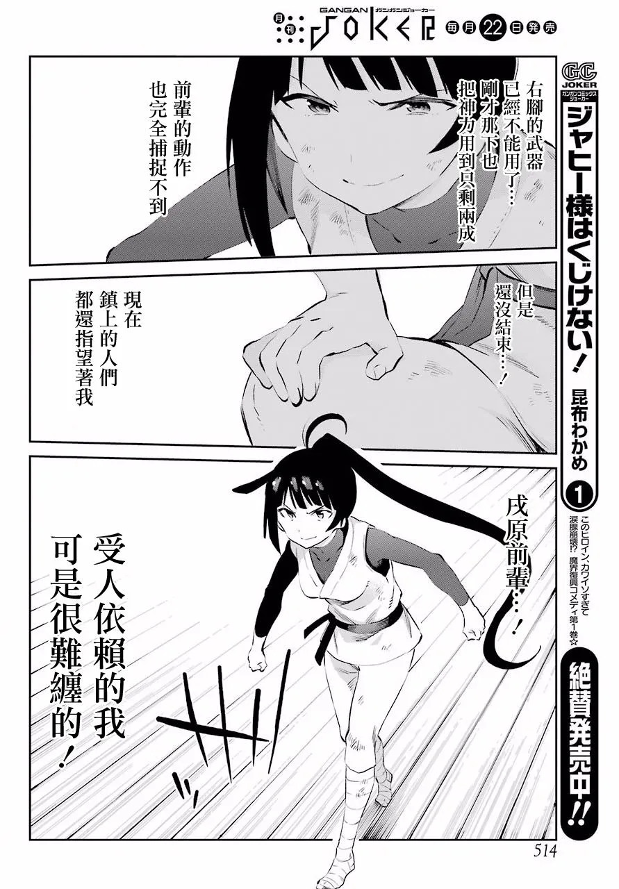 第46话 第19页