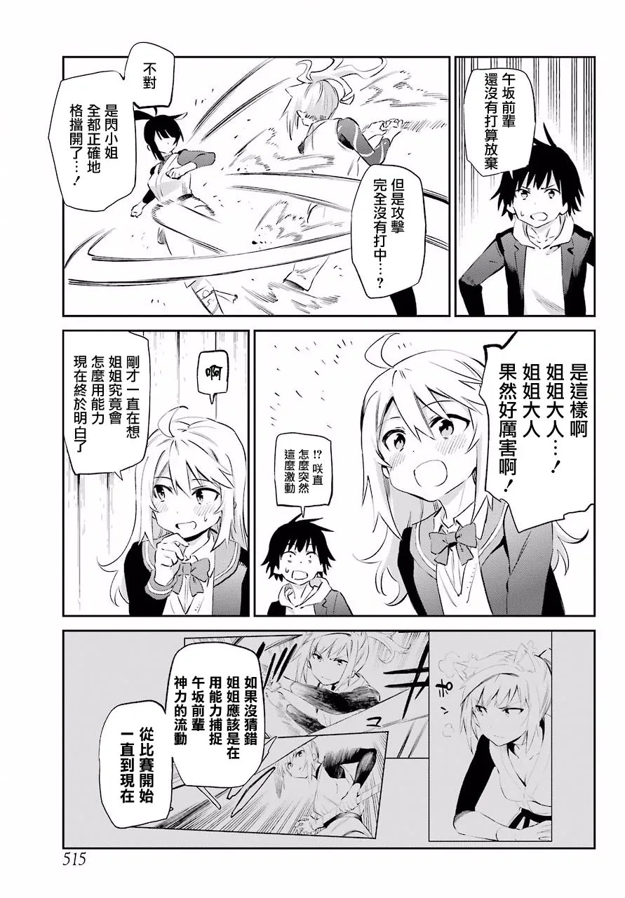 第46话 第20页