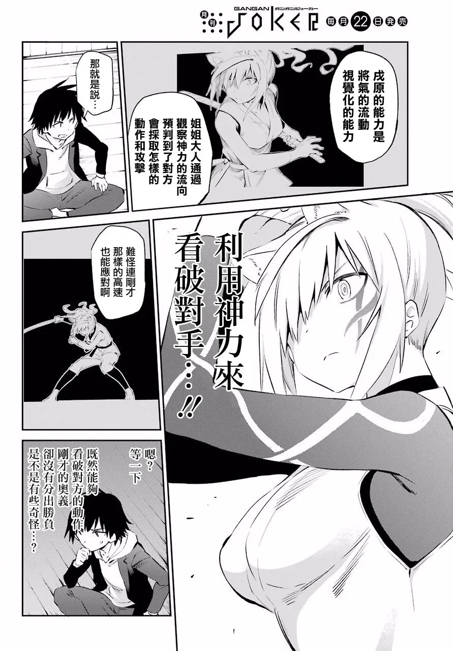 第46话 第21页