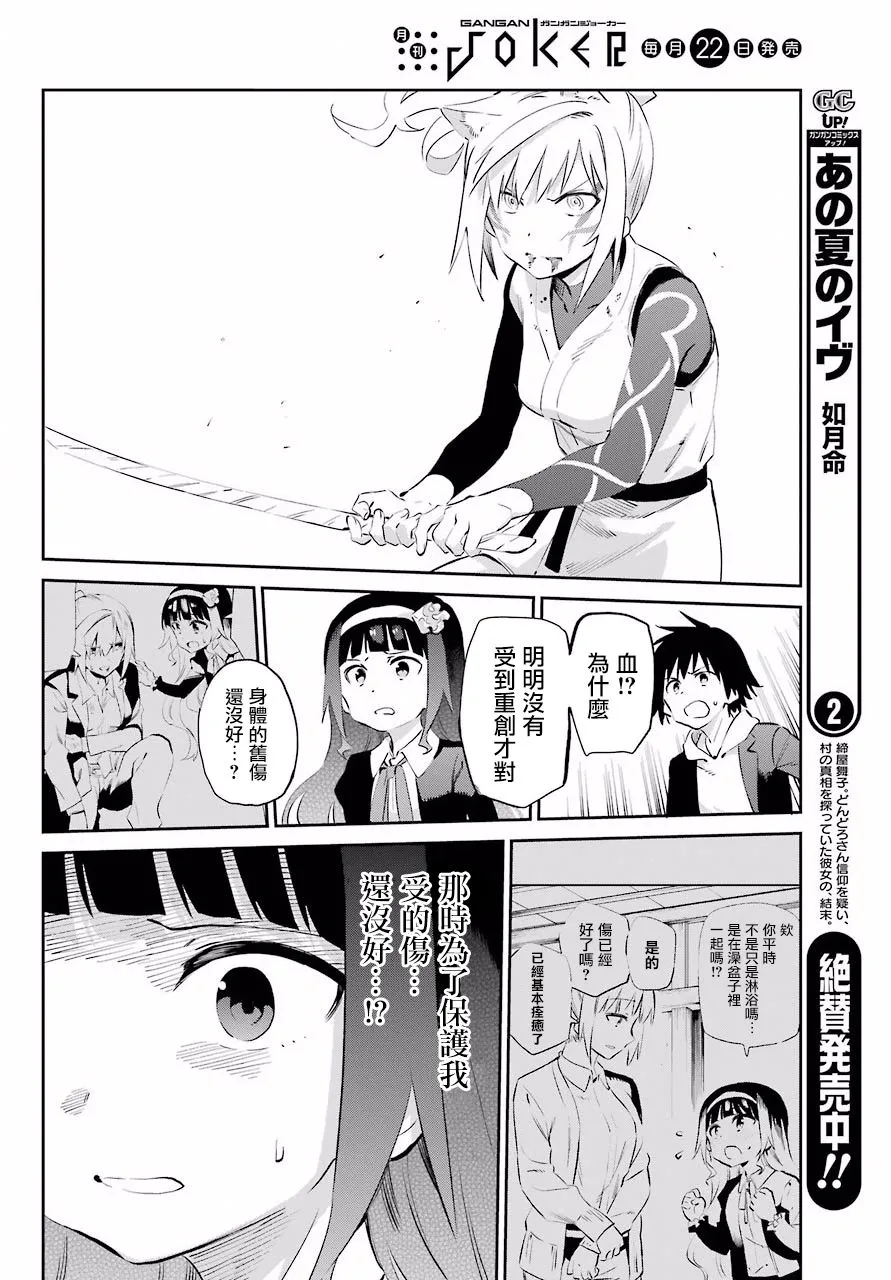 第46话 第23页