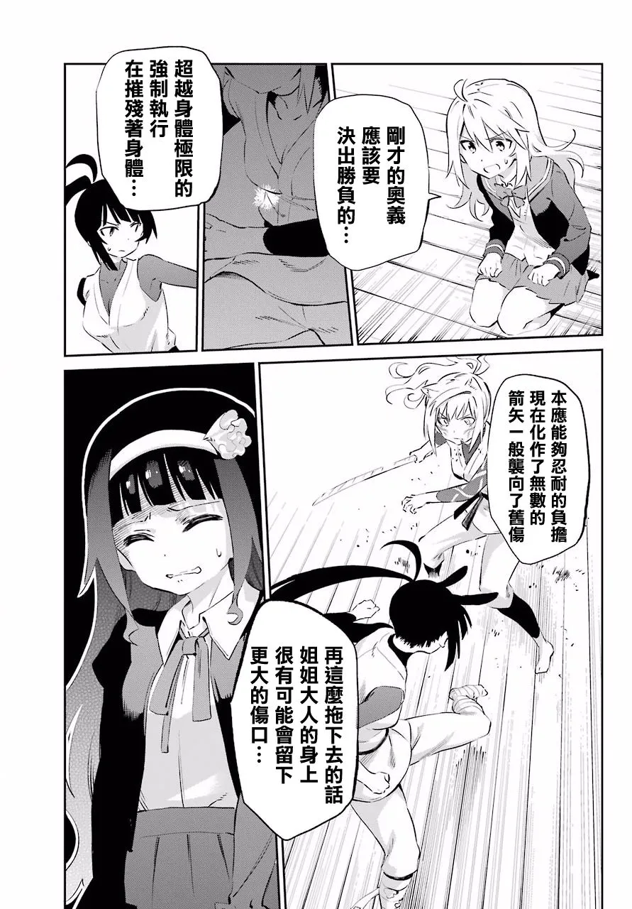第46话 第24页