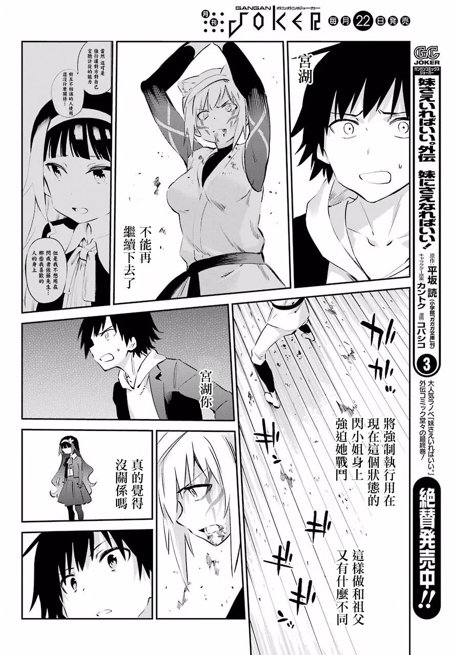 第46话 第25页
