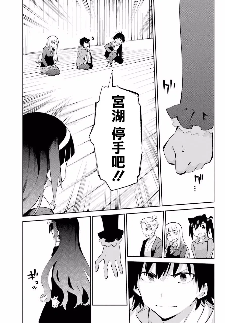 第46话 第26页