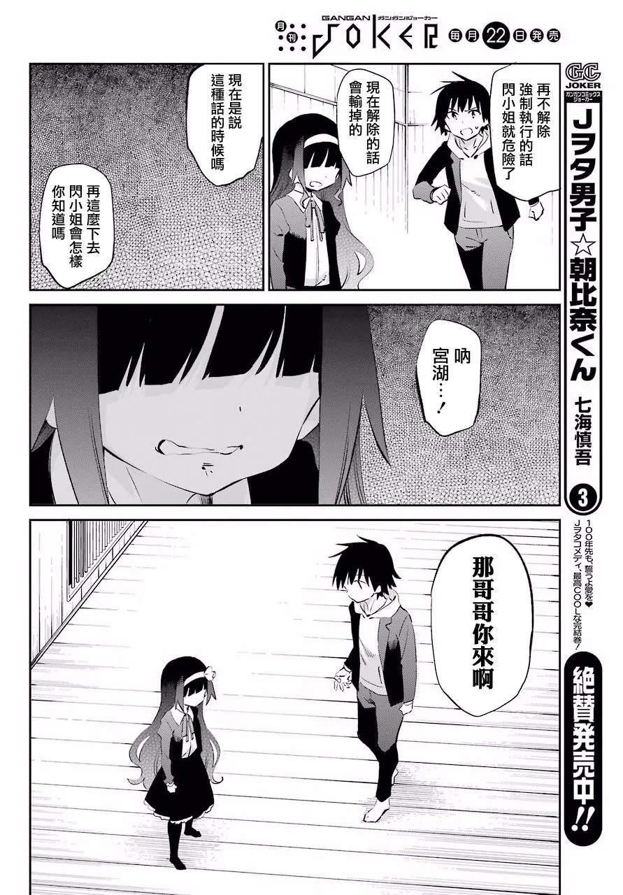 第46话 第27页