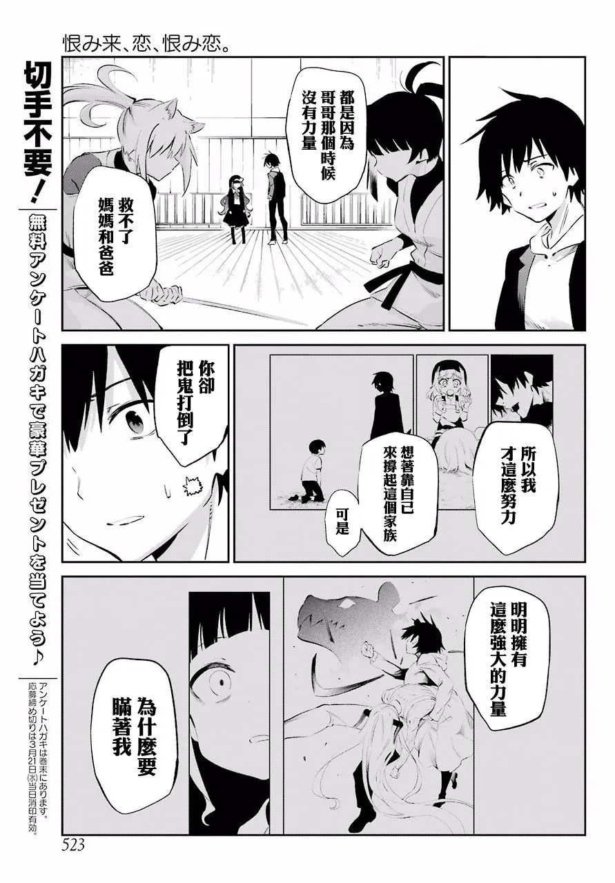 第46话 第28页