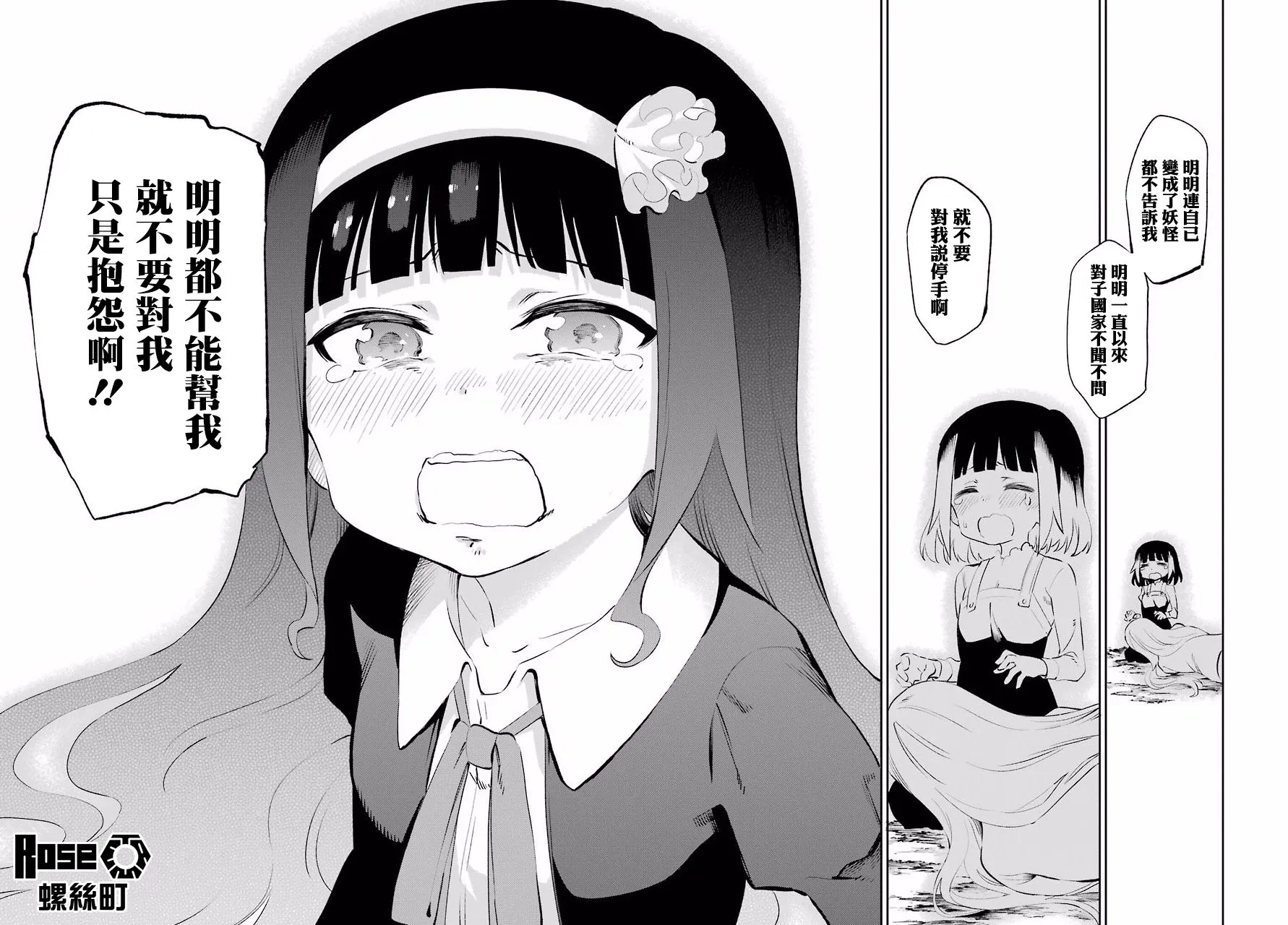第46话 第29页