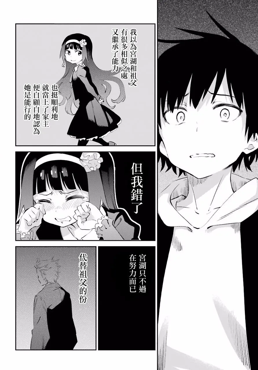 第46话 第30页