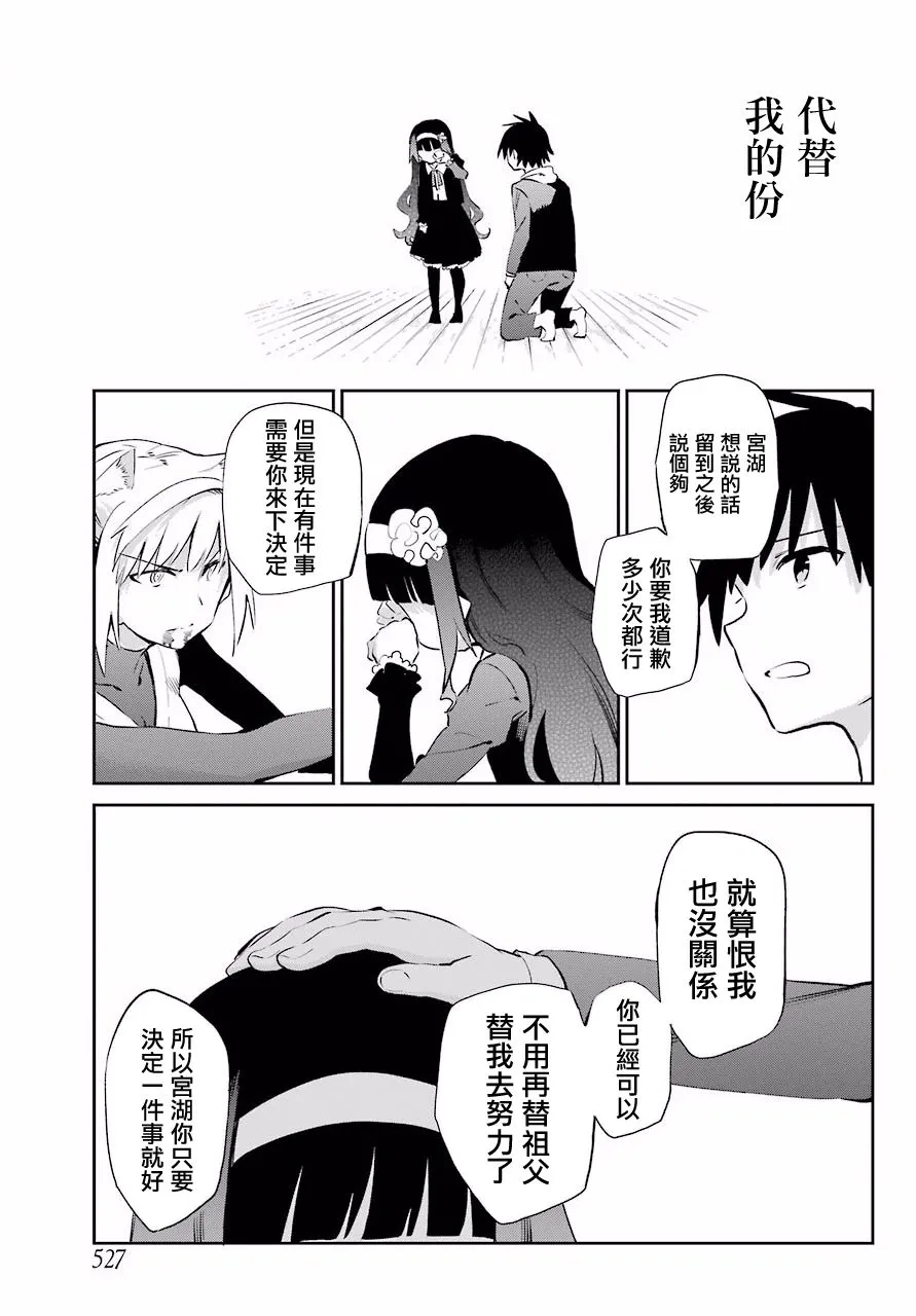 第46话 第31页