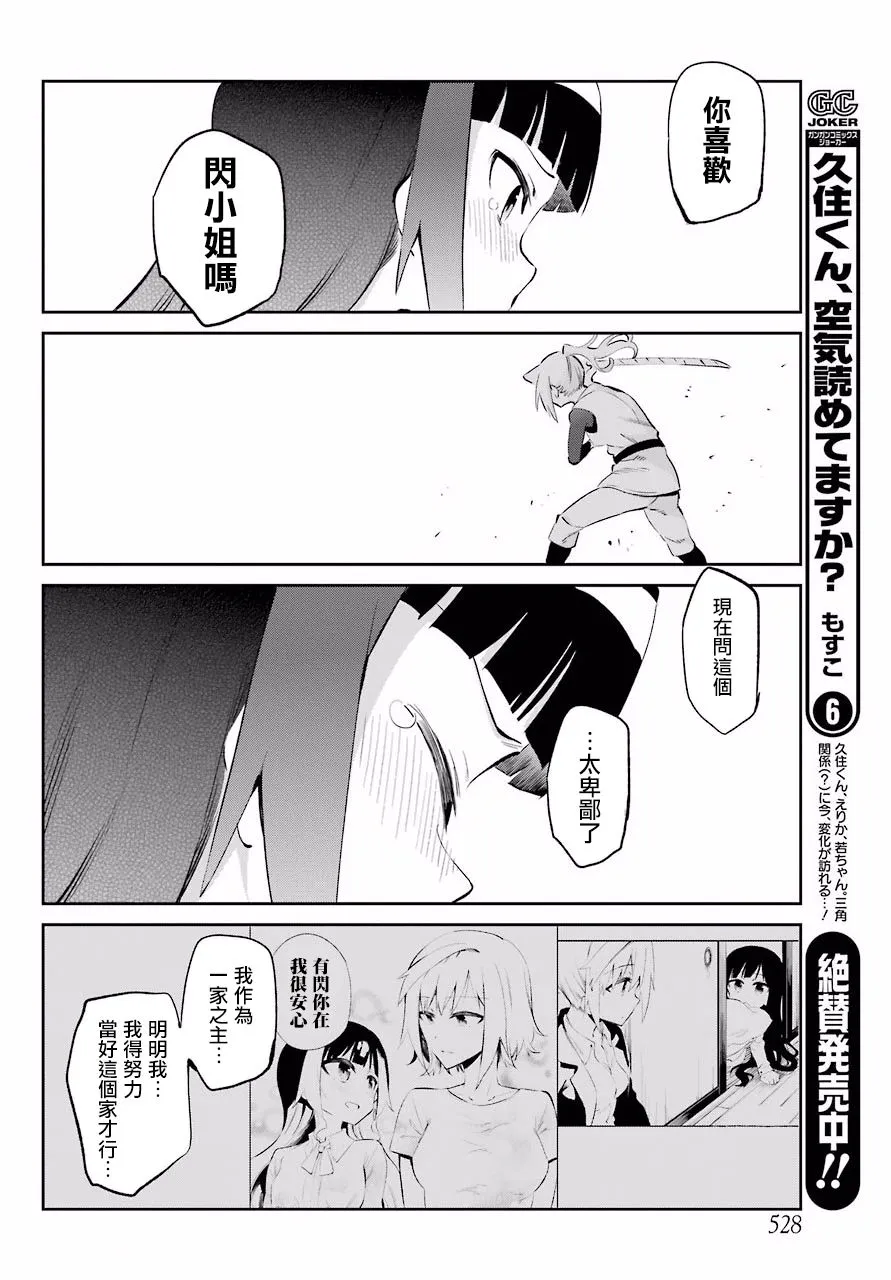 第46话 第32页