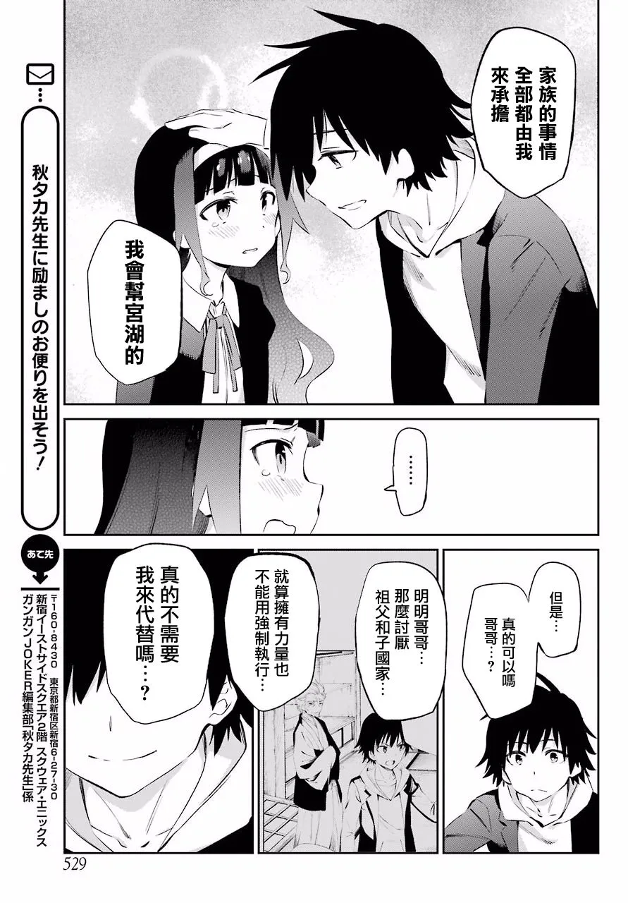 第46话 第33页
