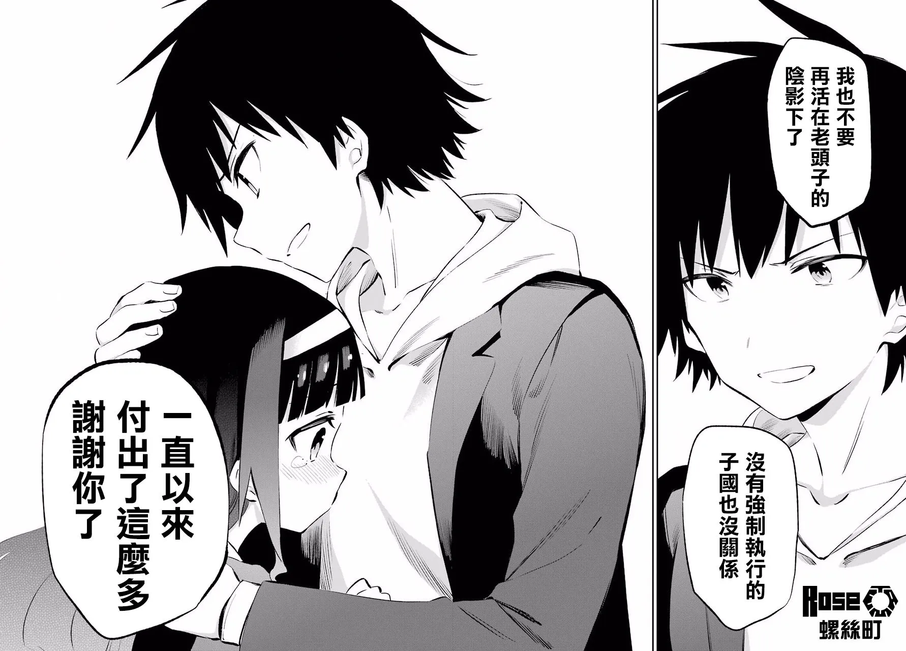 第46话 第34页
