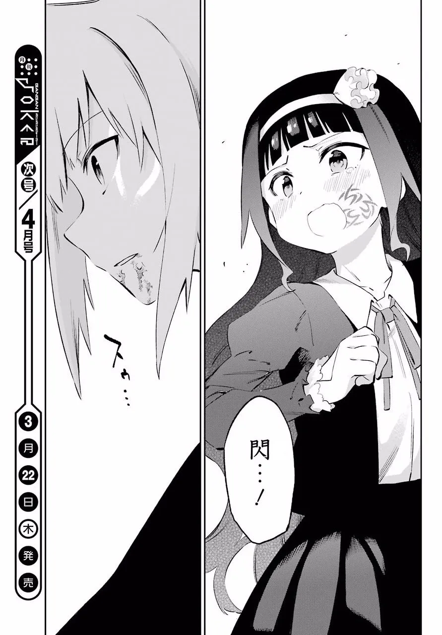 第46话 第36页
