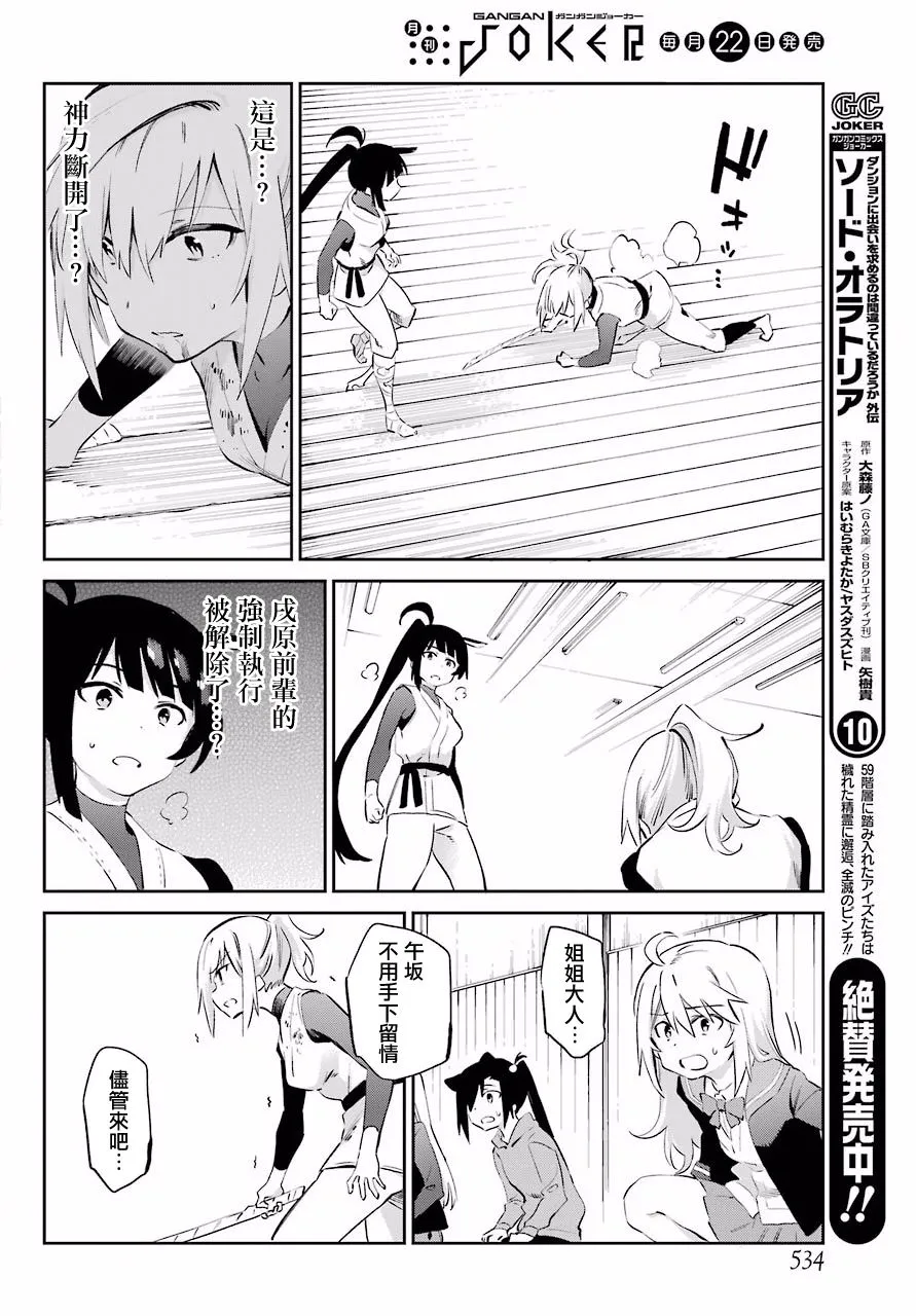 第46话 第37页