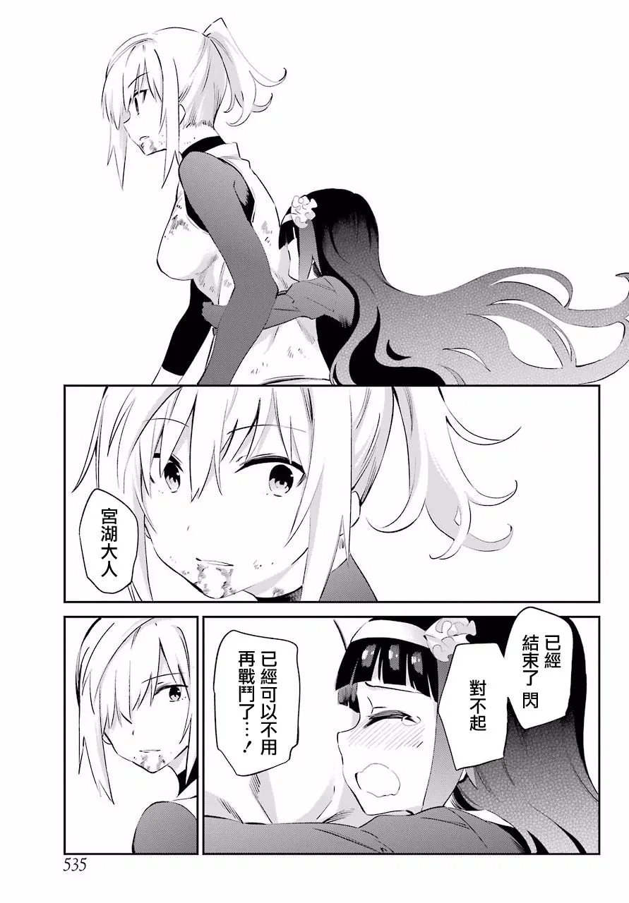 第46话 第38页