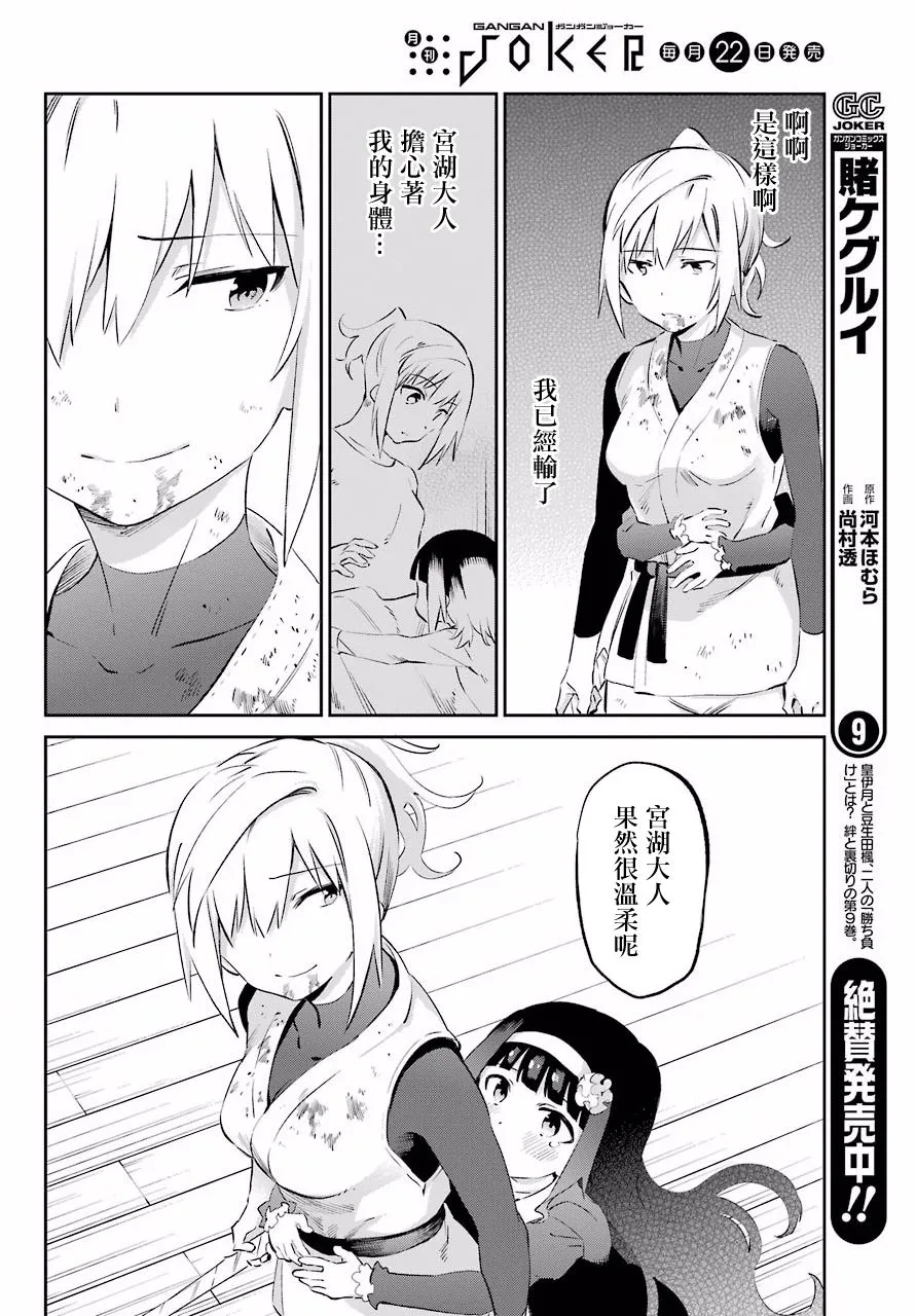 第46话 第39页