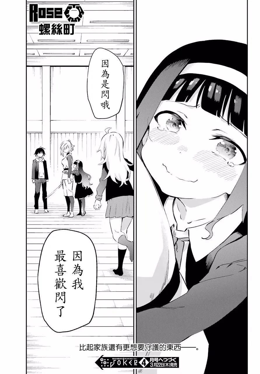 第46话 第40页