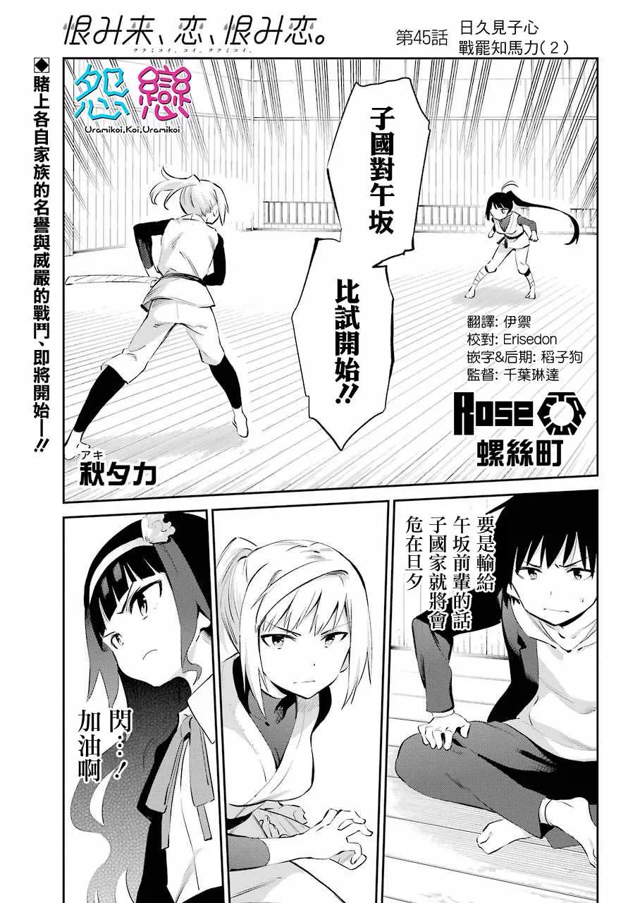 第45话 第1页