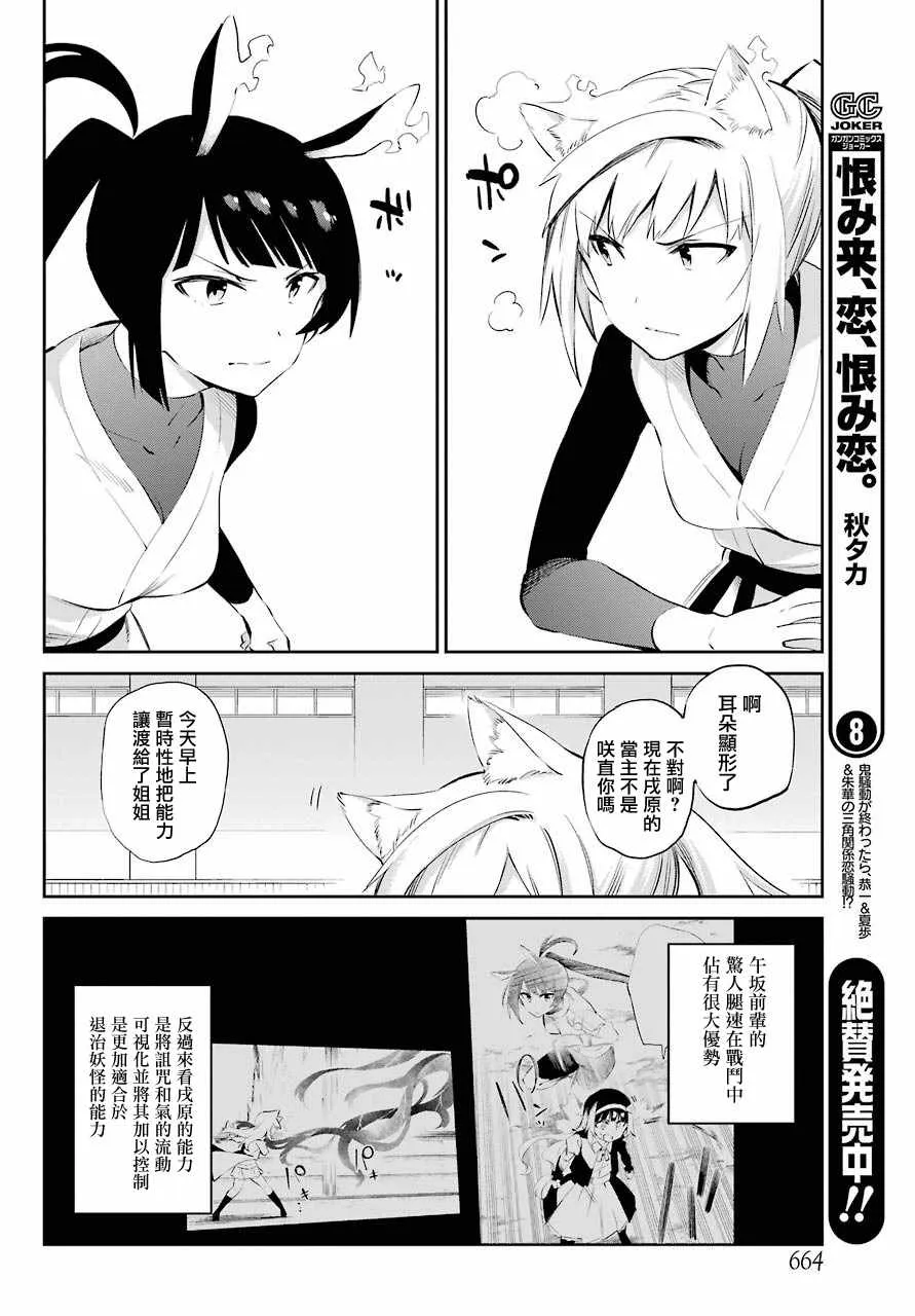 第45话 第2页