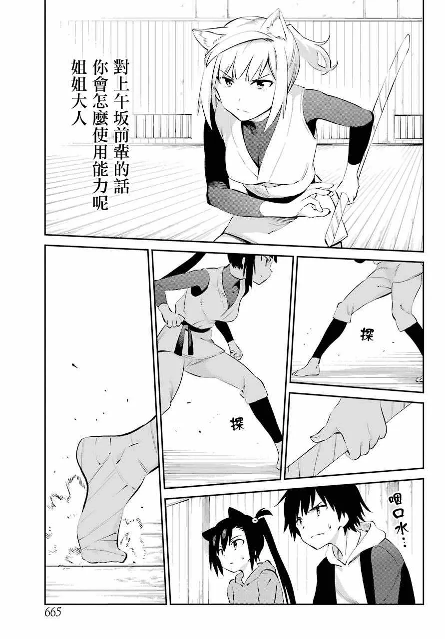 第45话 第3页