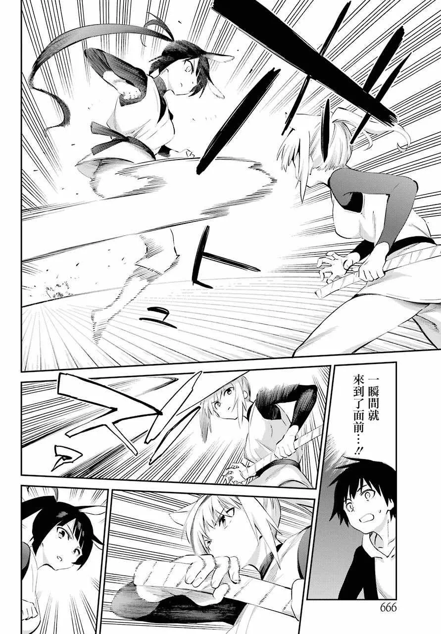 第45话 第4页