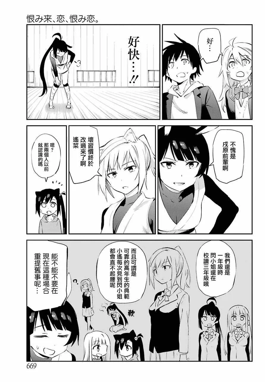 第45话 第7页