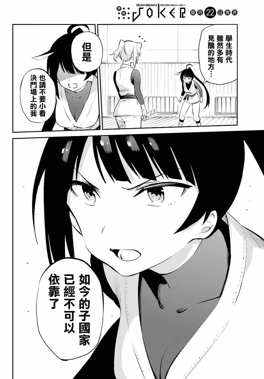 第45话 第8页