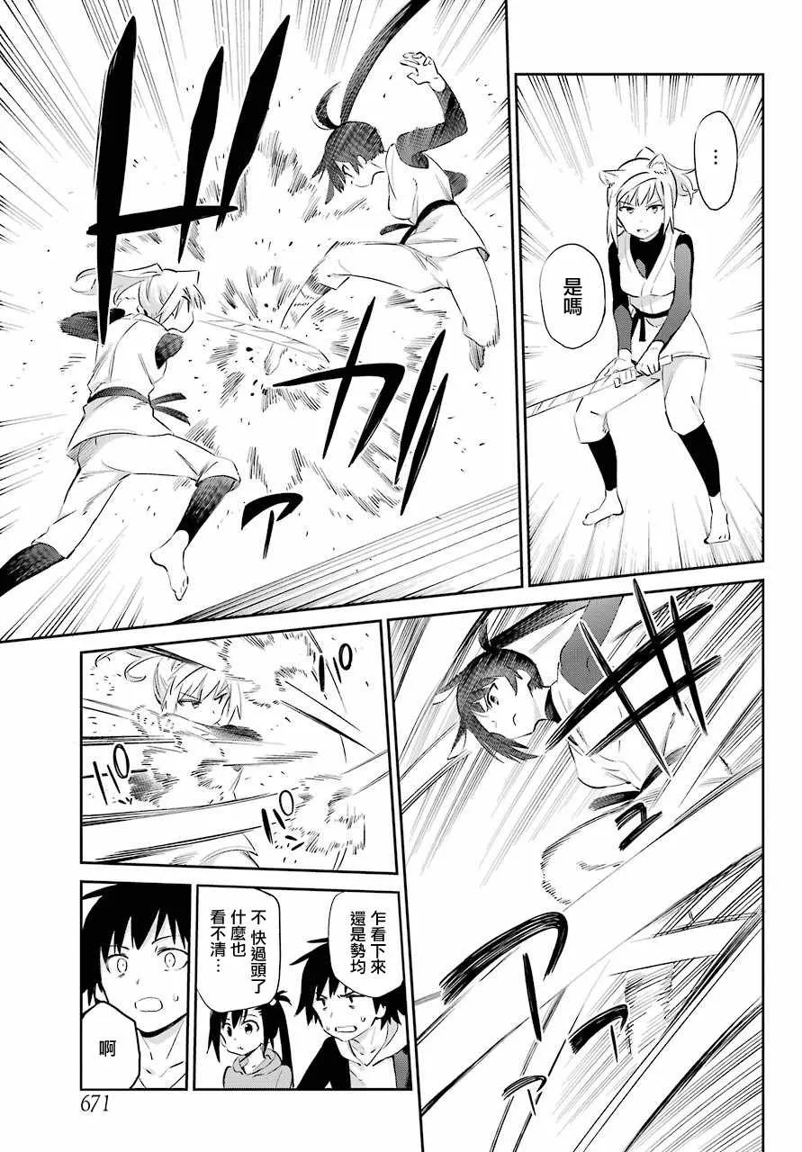 第45话 第9页