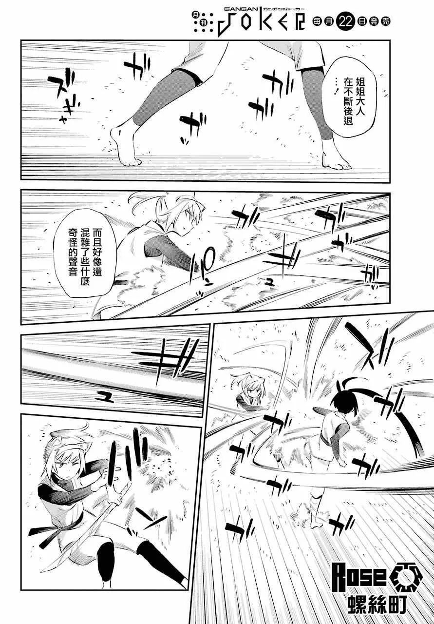 第45话 第10页