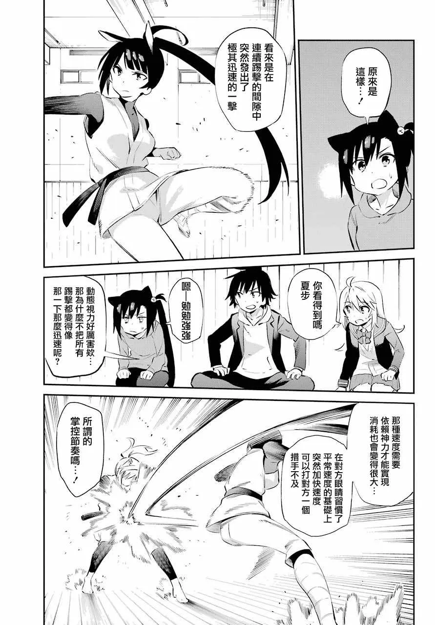第45话 第11页