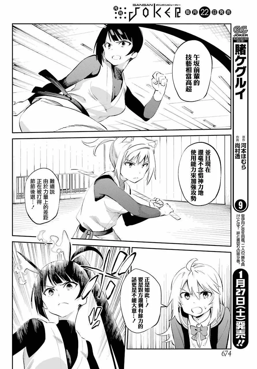 第45话 第12页
