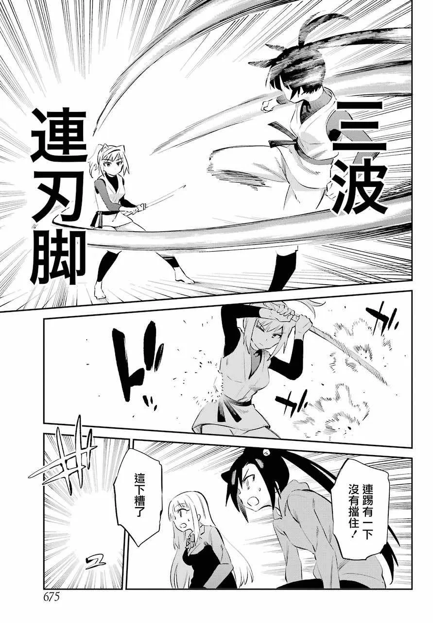 第45话 第13页