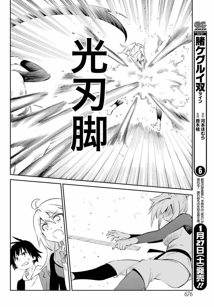 第45话 第14页