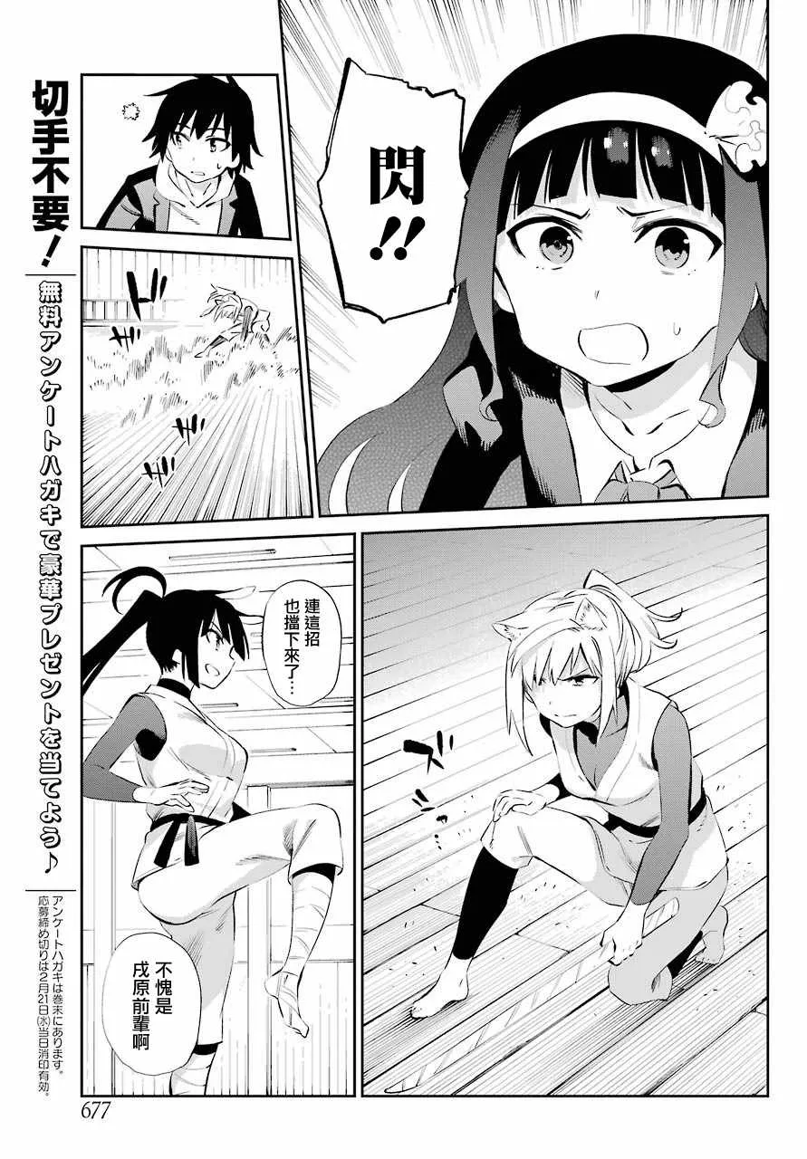 第45话 第15页