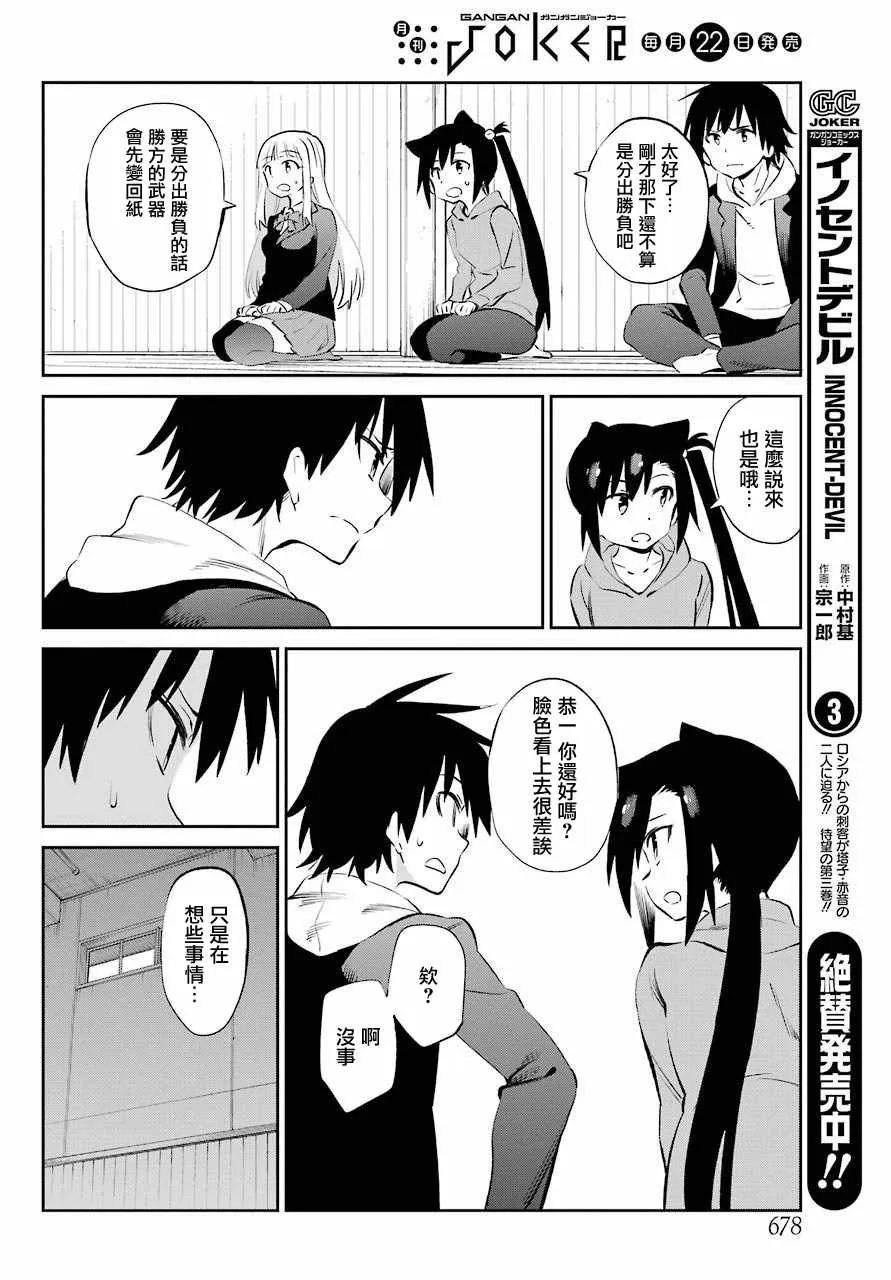 第45话 第16页