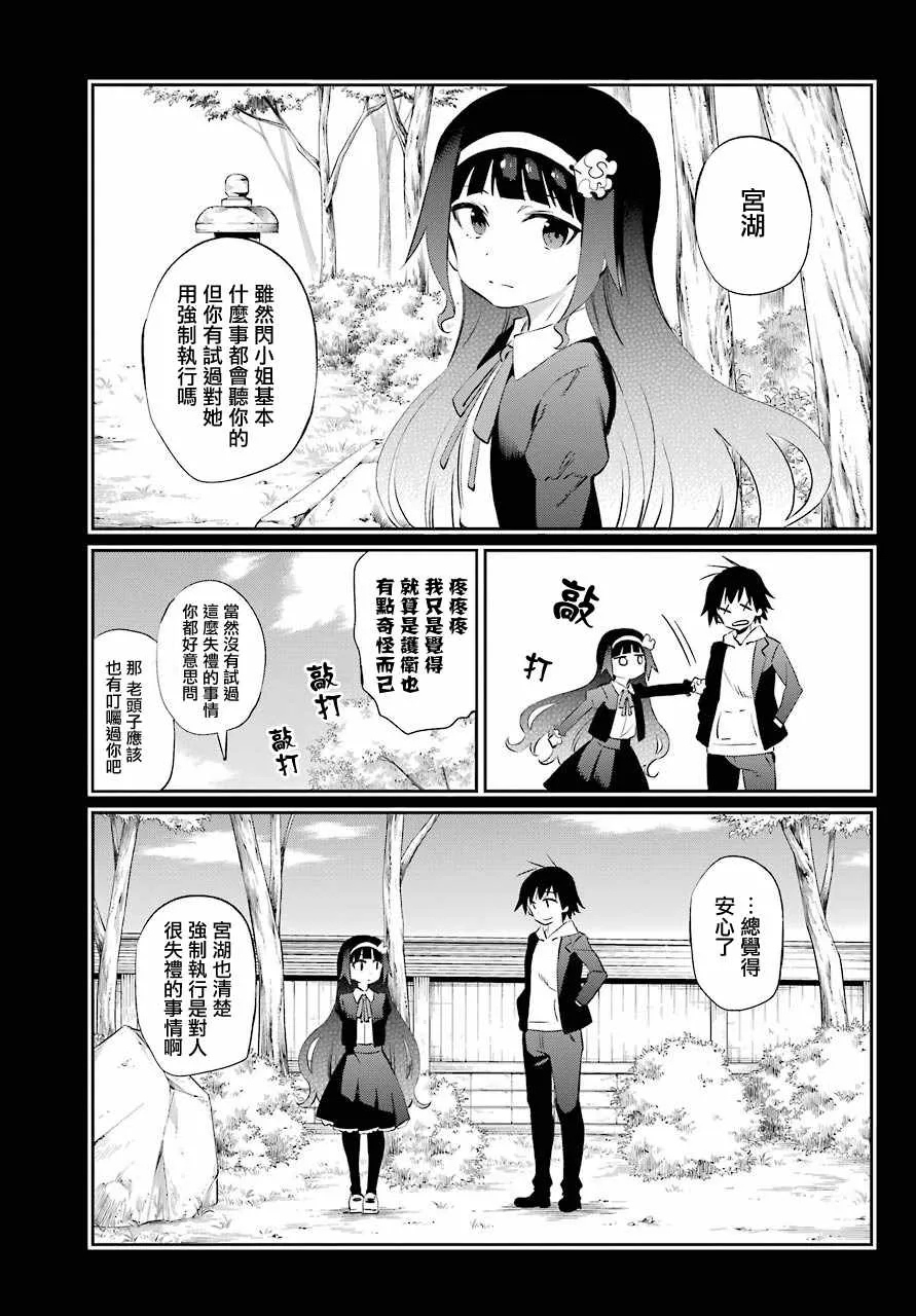 第45话 第17页